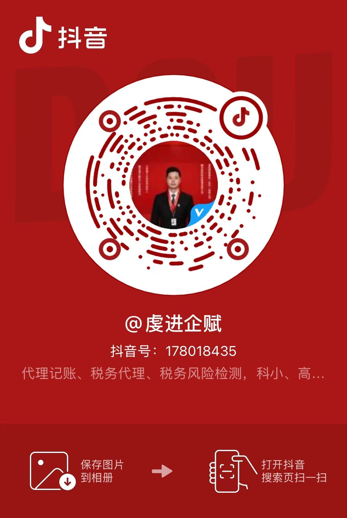 抖音二维码